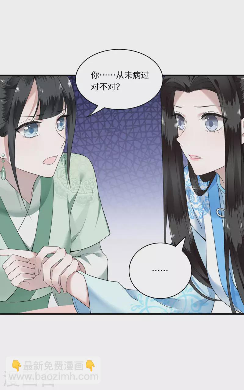 第113话 这人有点大病-第115话