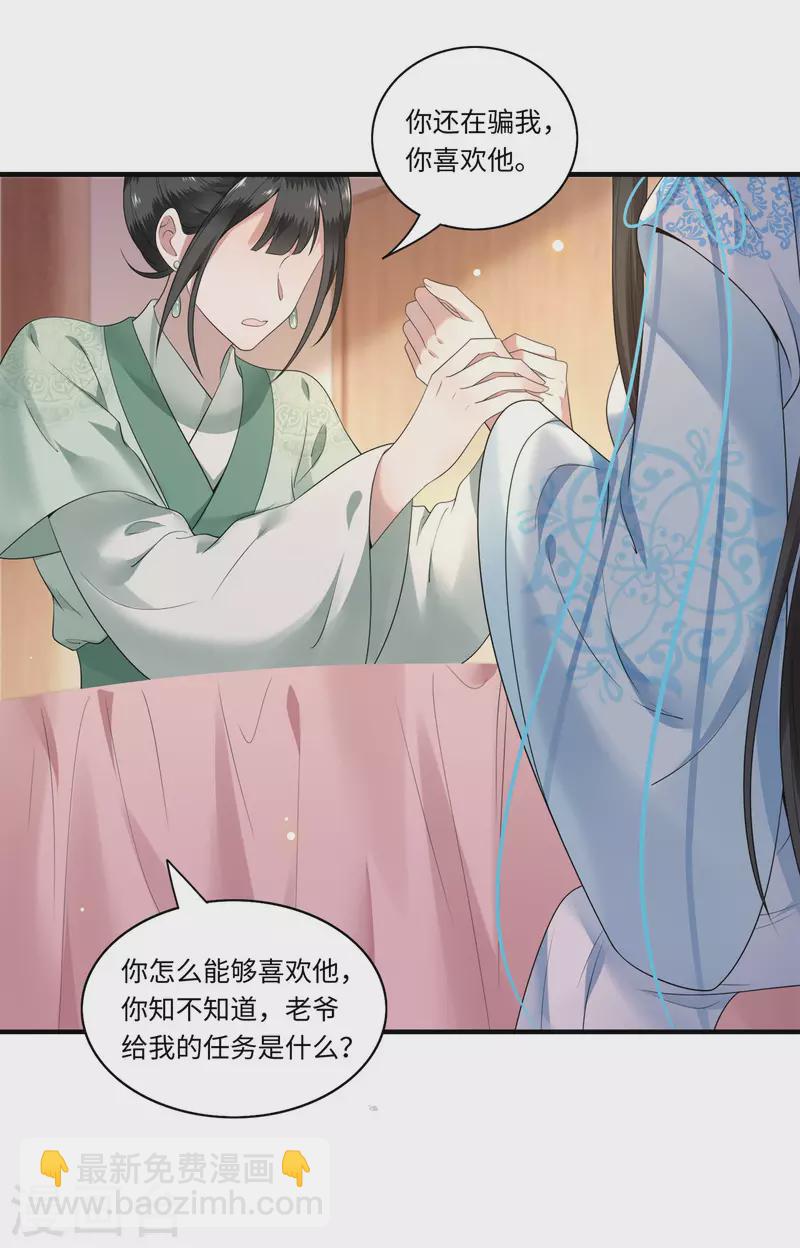 第113话 这人有点大病-第115话