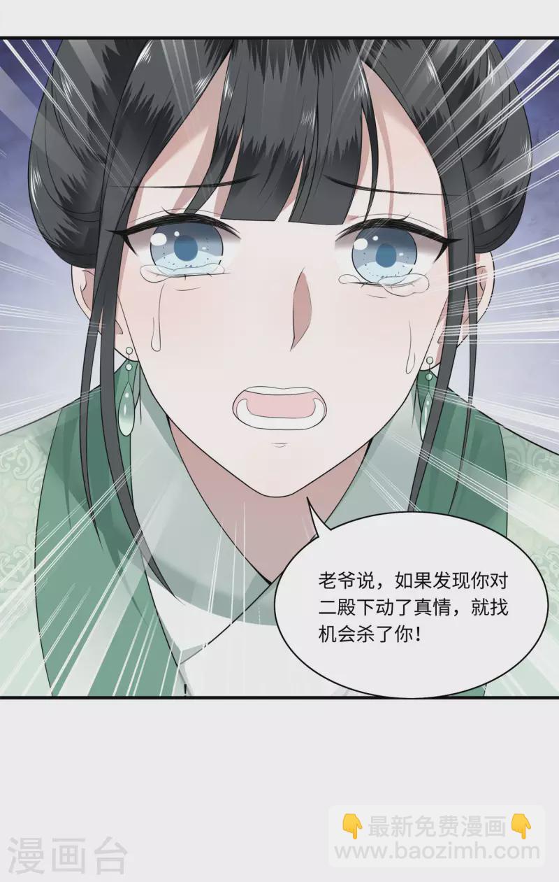 第113话 这人有点大病-第115话