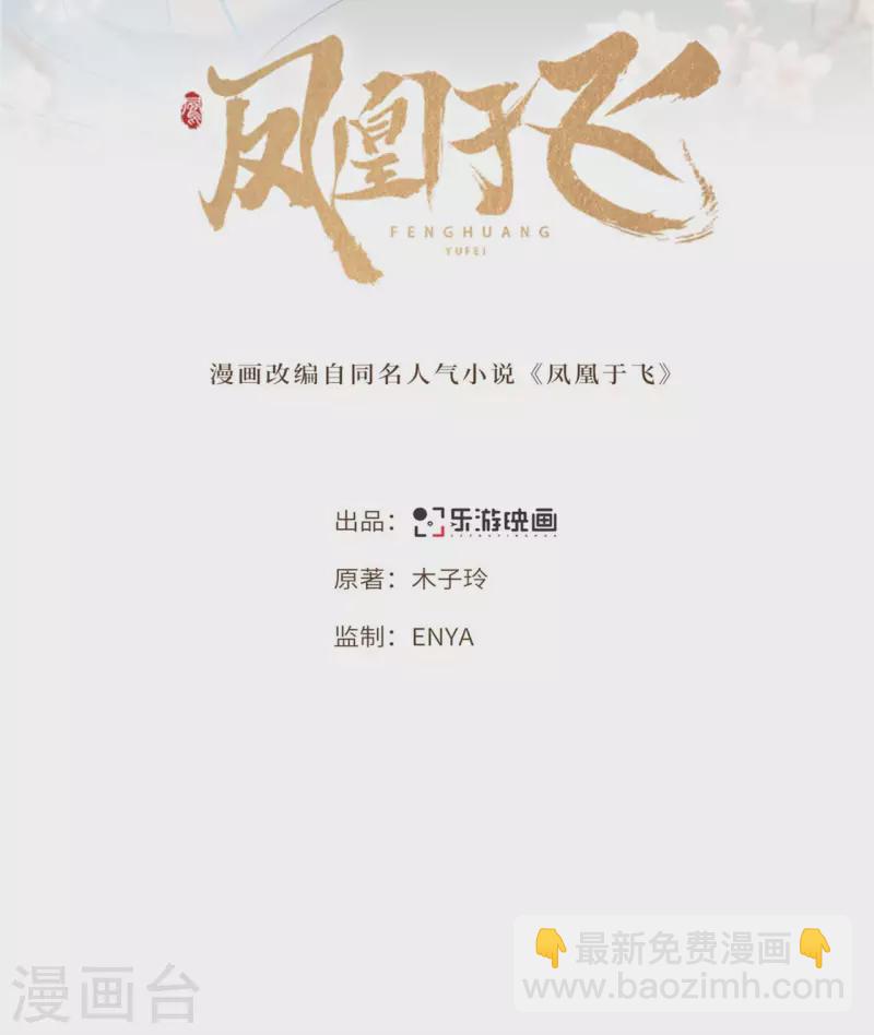第113话 这人有点大病-第115话