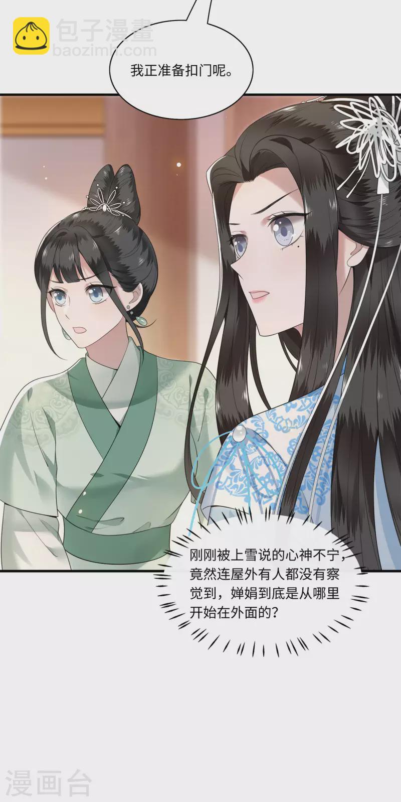 第113话 这人有点大病-第115话