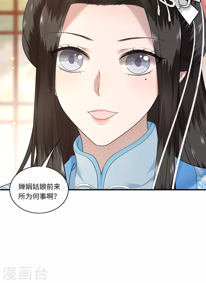 第113话 这人有点大病-第115话