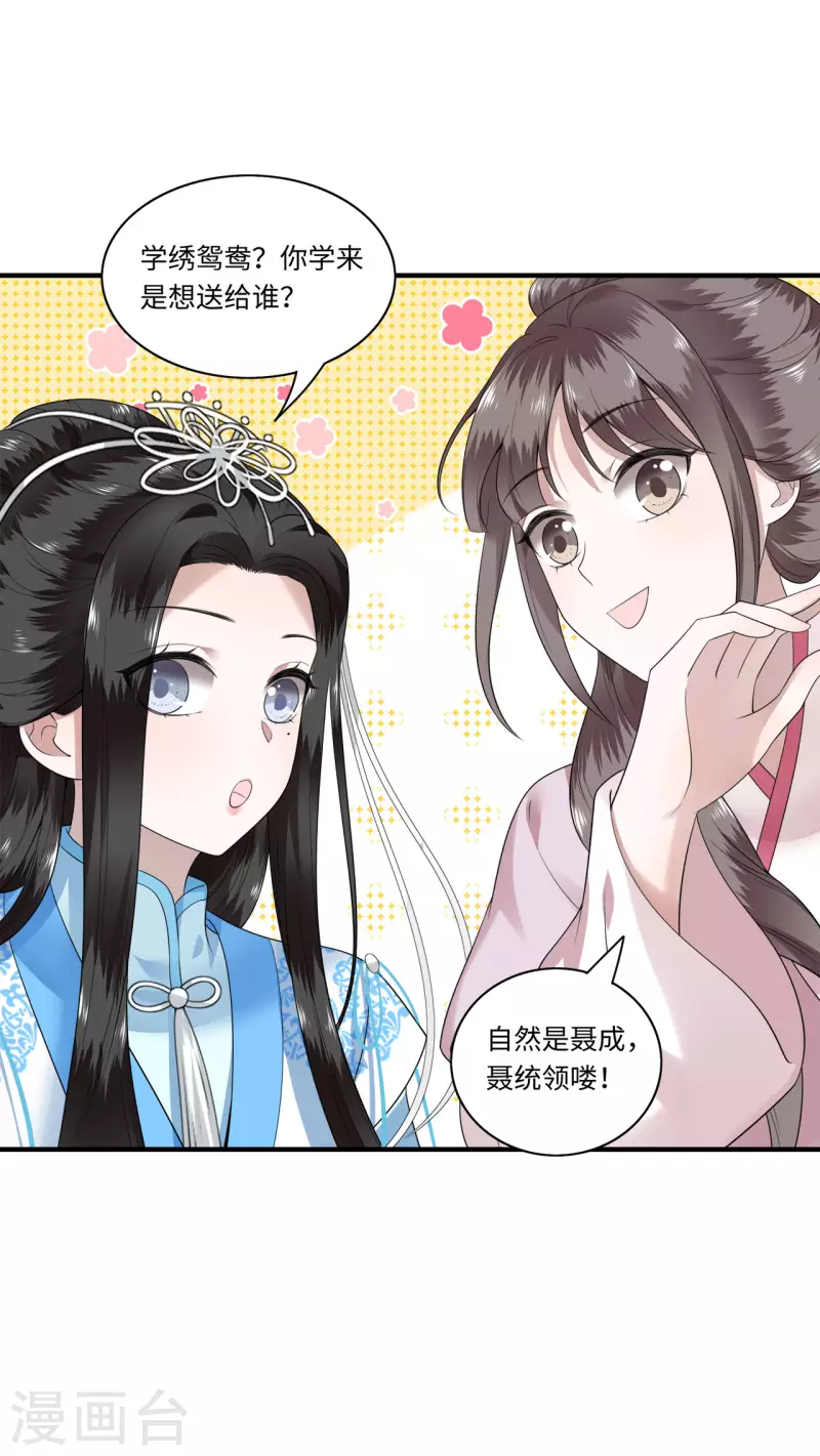 第113话 这人有点大病-第115话