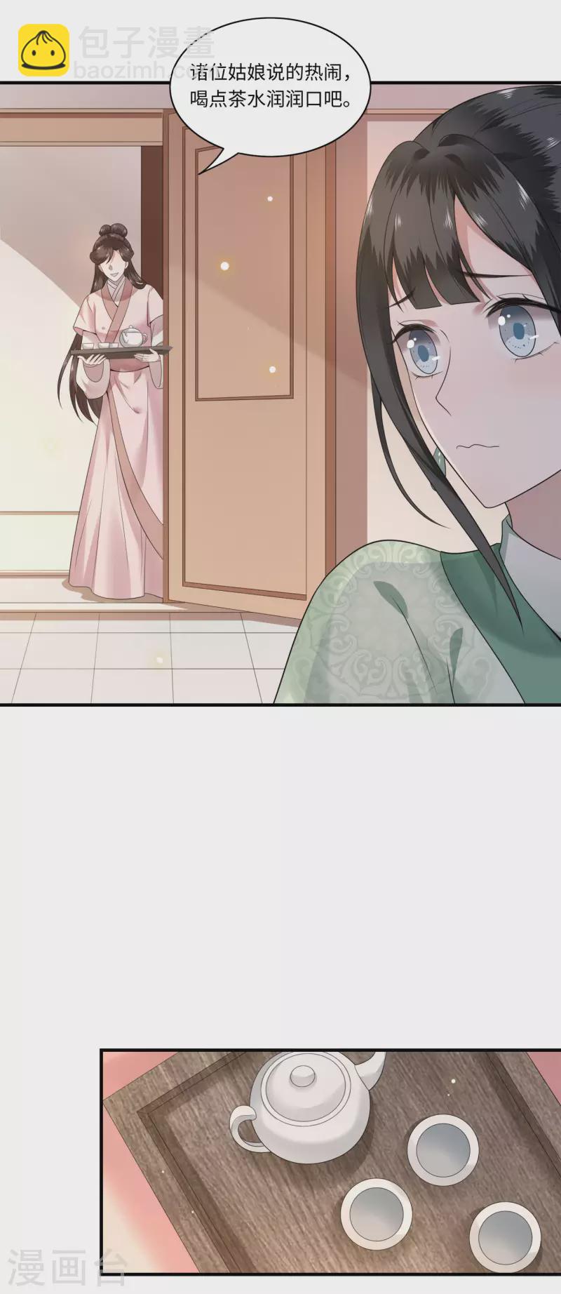 第113话 这人有点大病-第115话