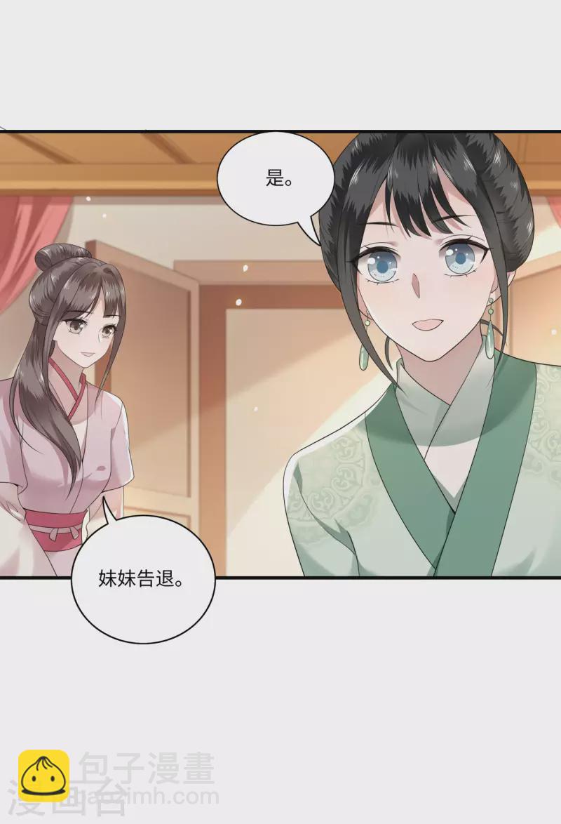 第113话 这人有点大病-第115话