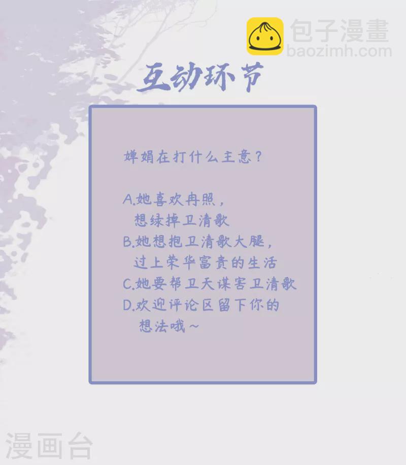 第113话 这人有点大病-第115话