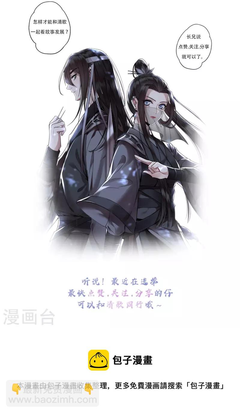 第113话 这人有点大病-第115话