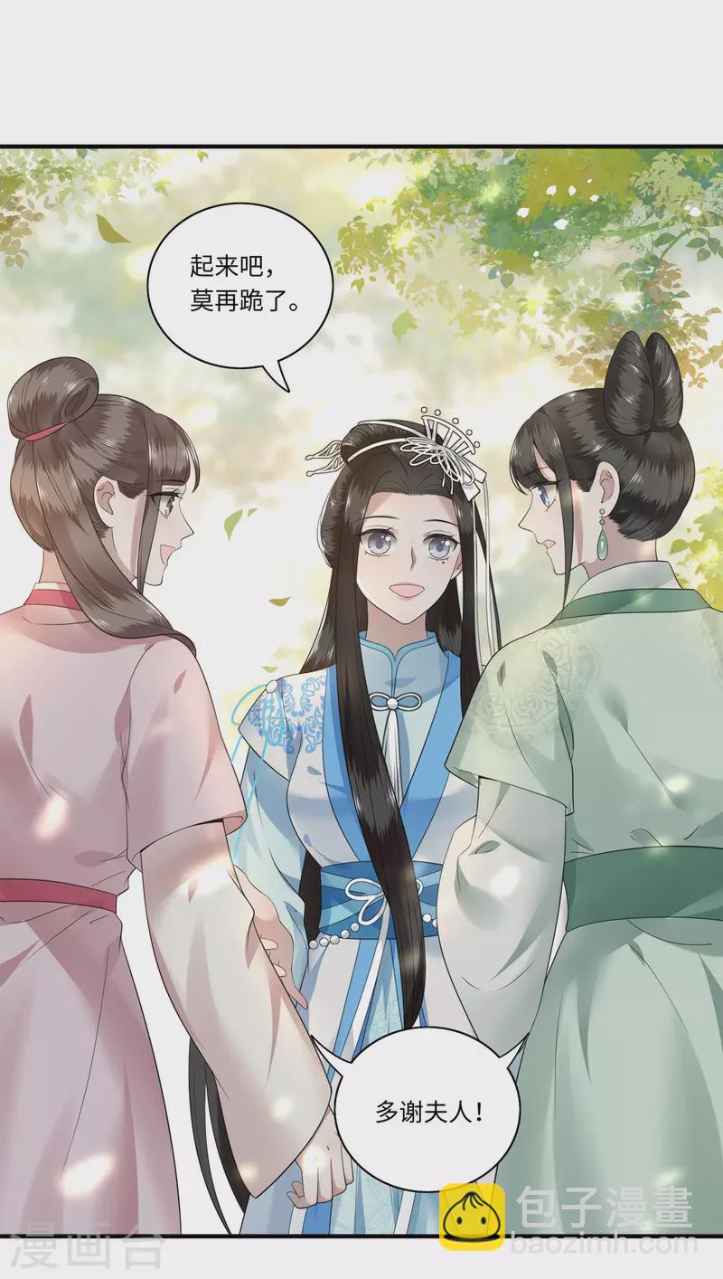 第113话 这人有点大病-第115话