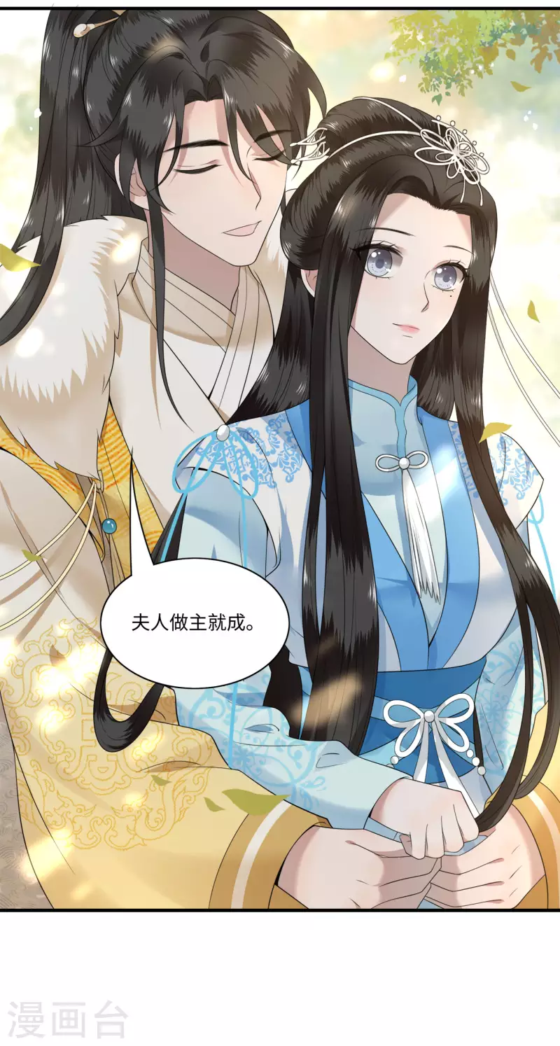 第113话 这人有点大病-第115话