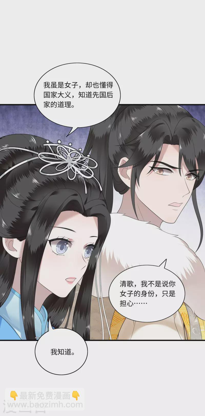 第115话 临战一吻-第117话