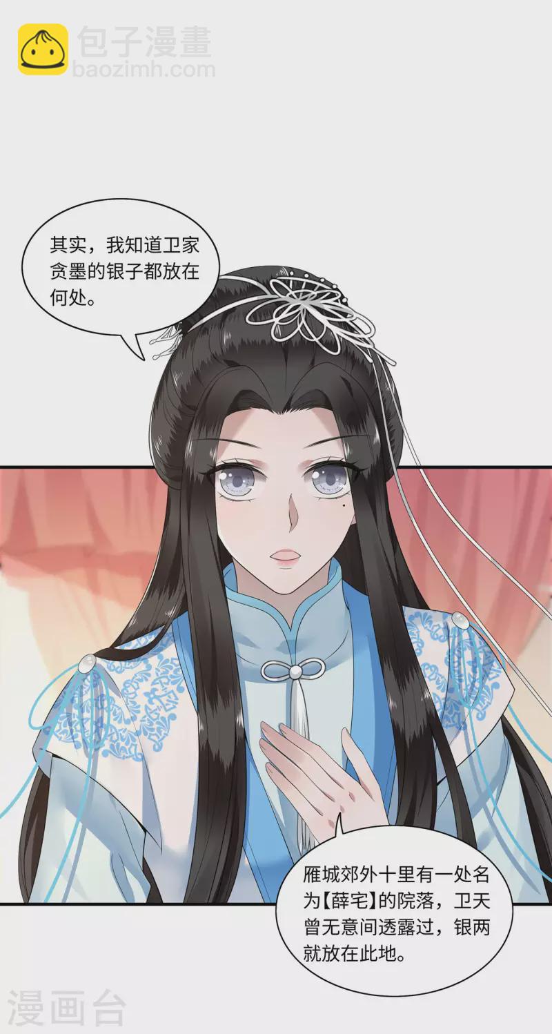第115话 临战一吻-第117话