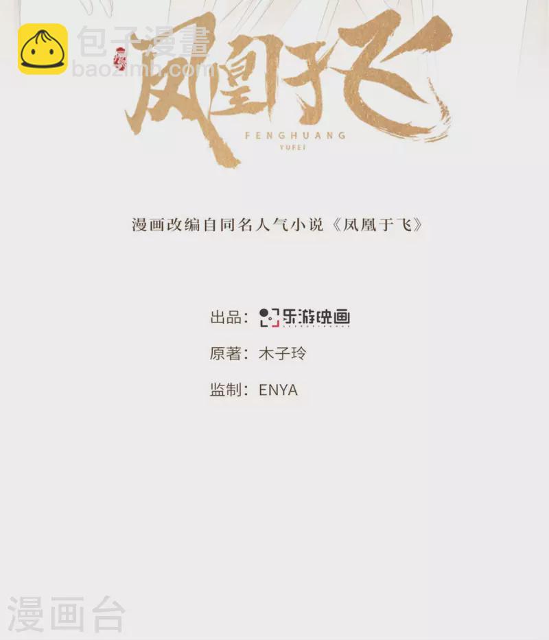 第115话 临战一吻-第117话