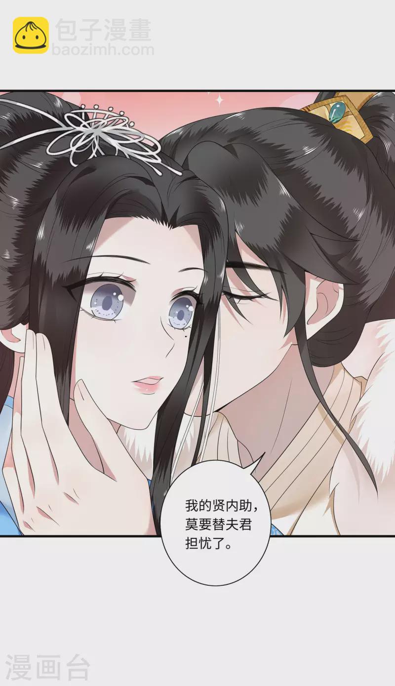第115话 临战一吻-第117话
