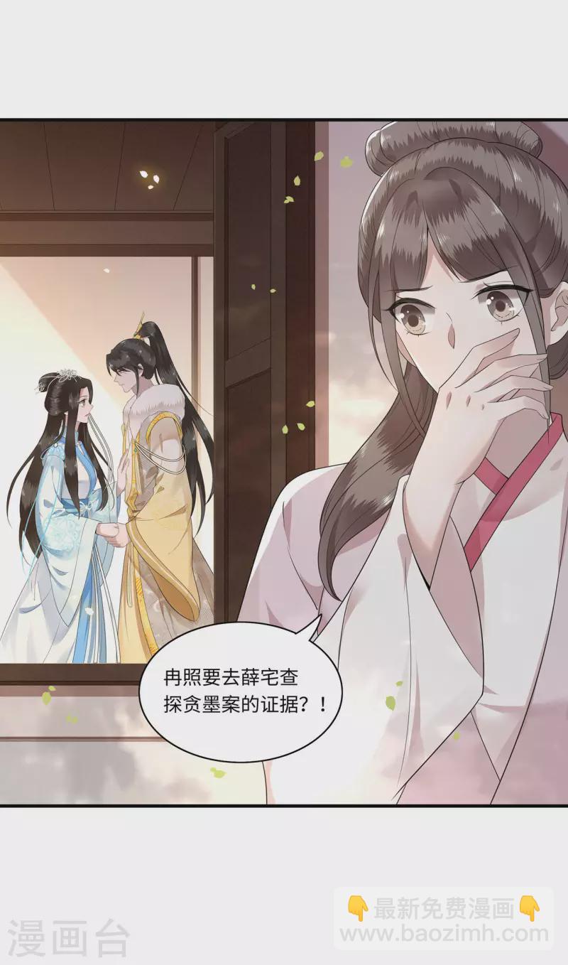 第115话 临战一吻-第117话