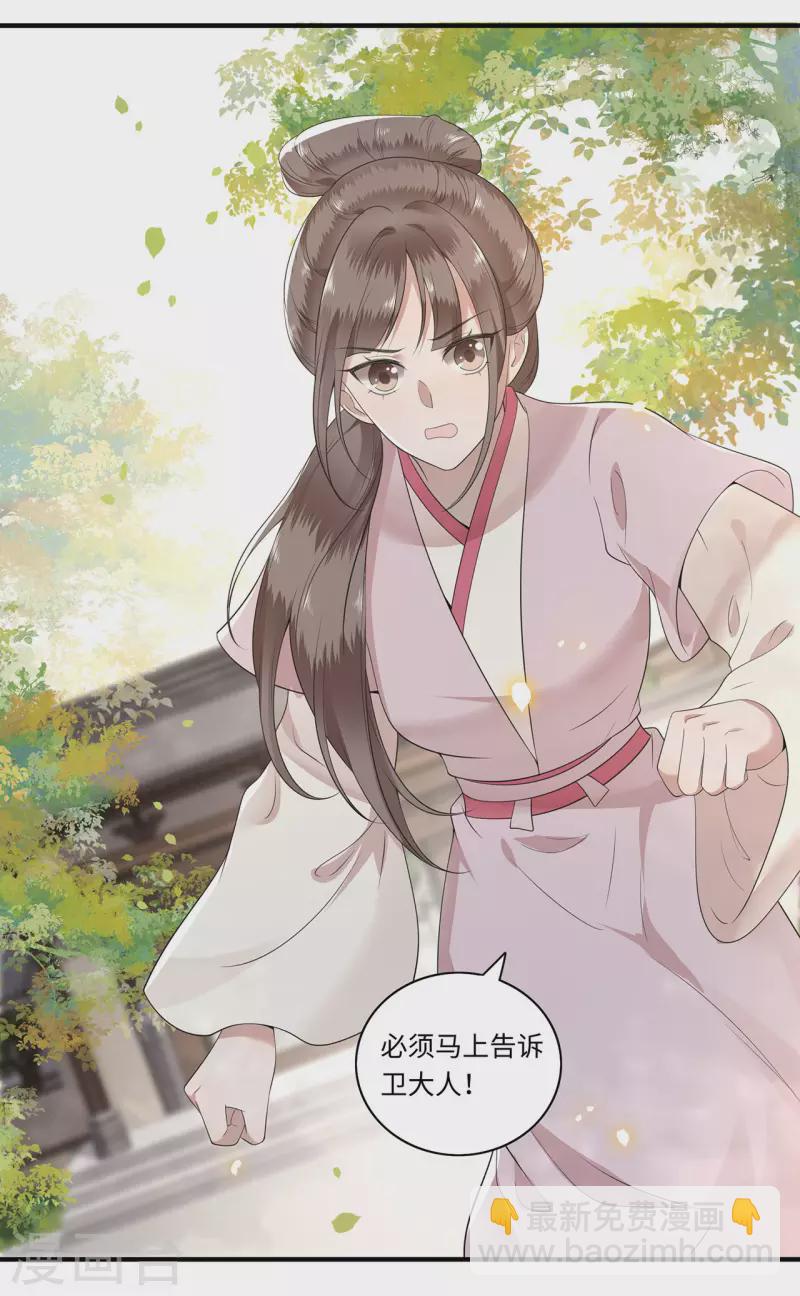 第115话 临战一吻-第117话