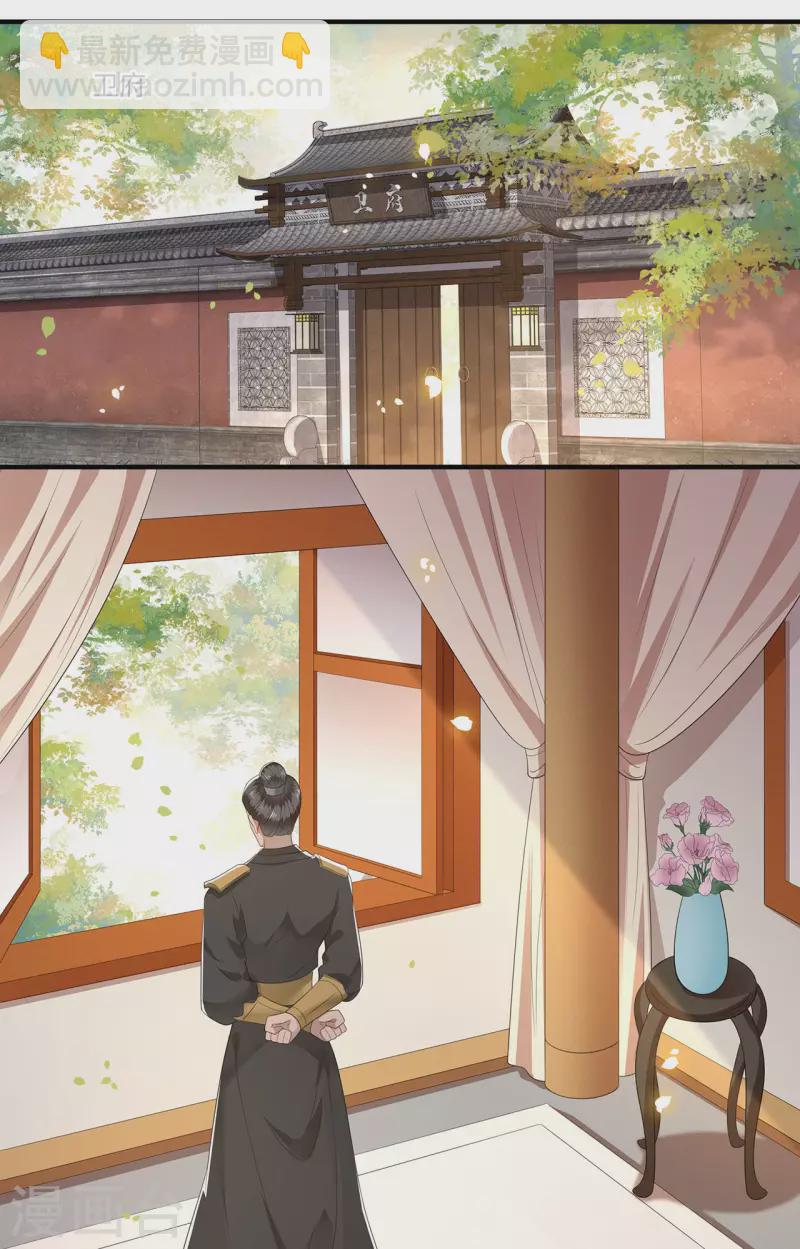第115话 临战一吻-第117话