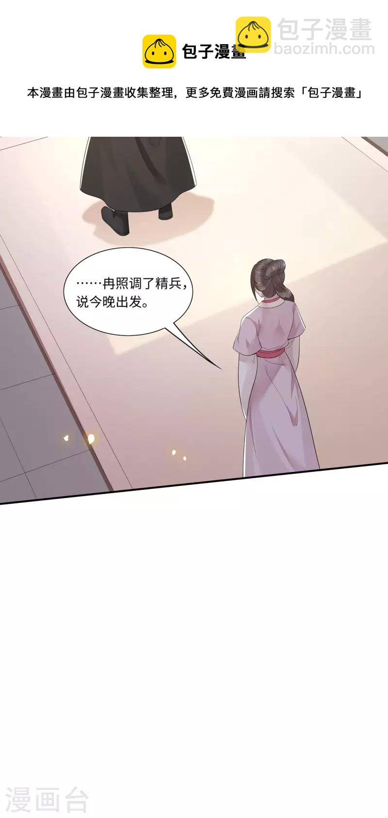 第115话 临战一吻-第117话