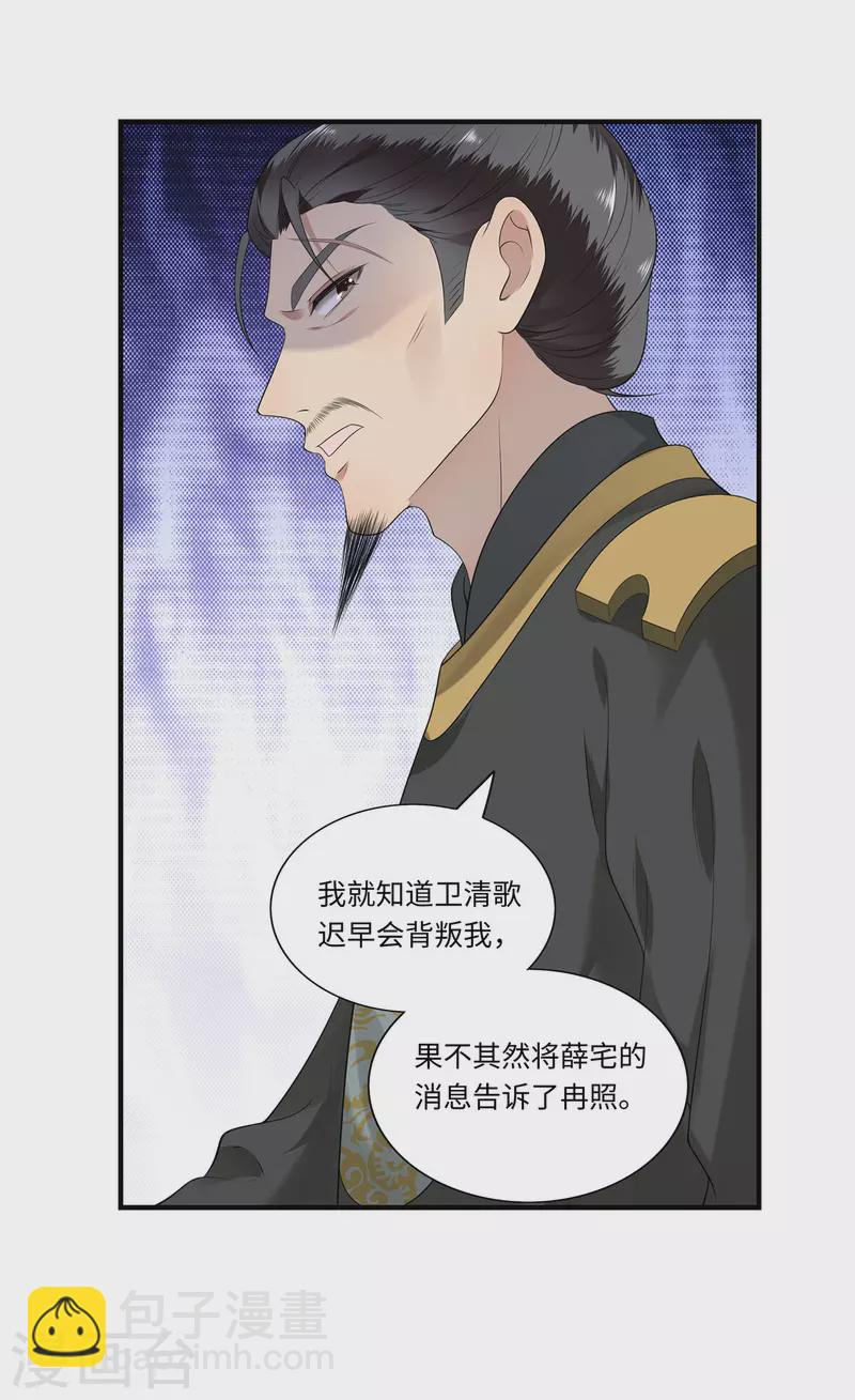 第115话 临战一吻-第117话