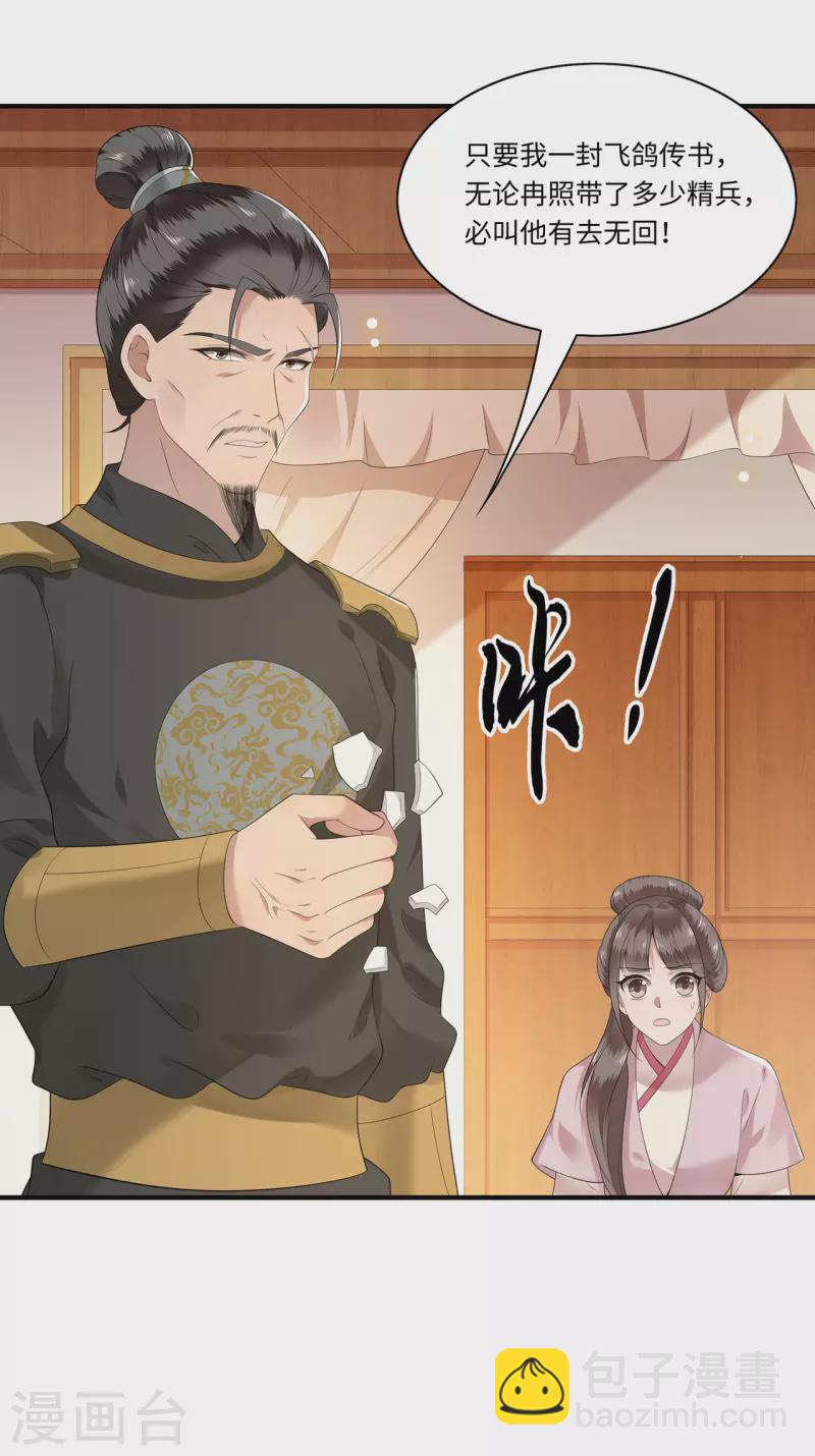 第115话 临战一吻-第117话