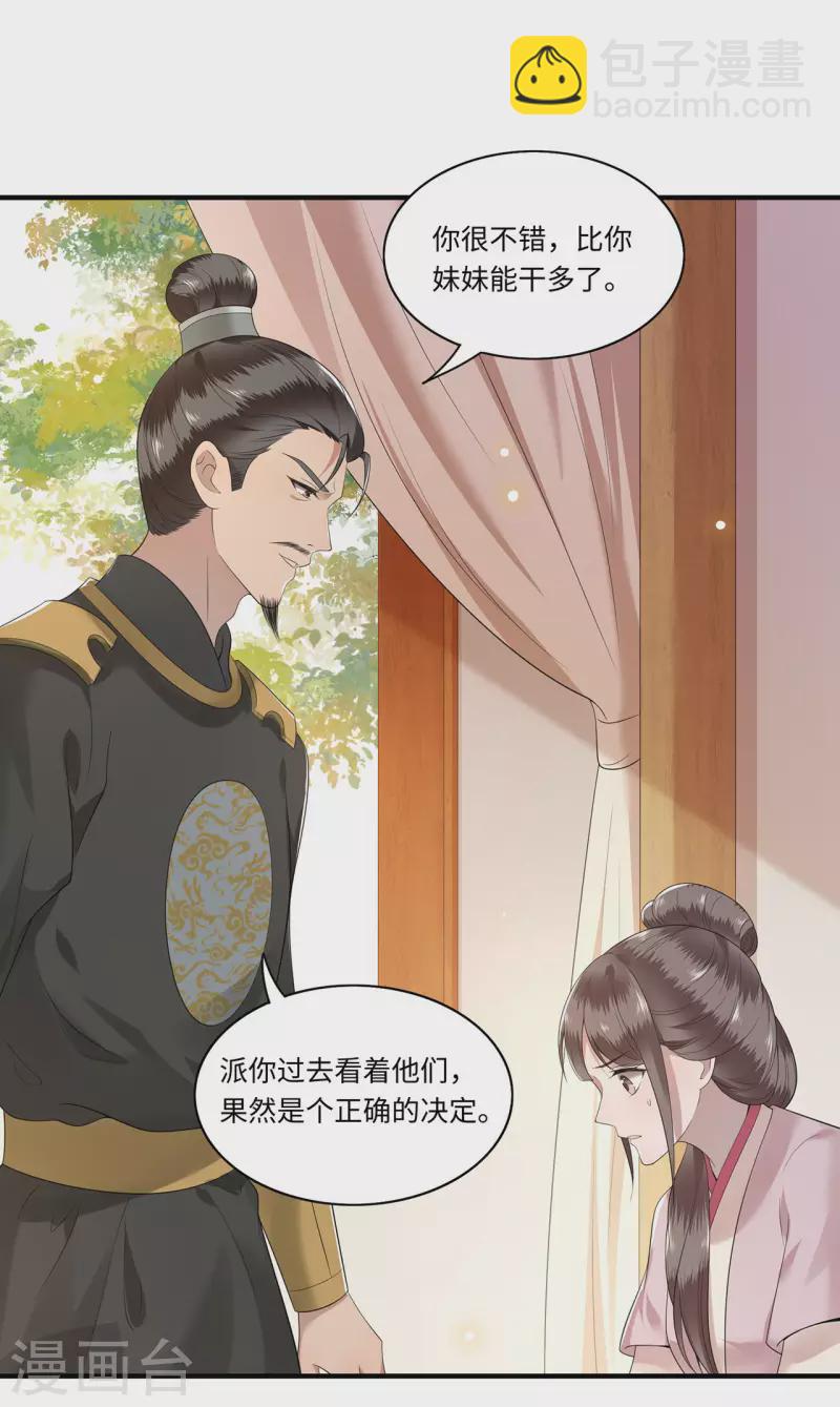 第115话 临战一吻-第117话