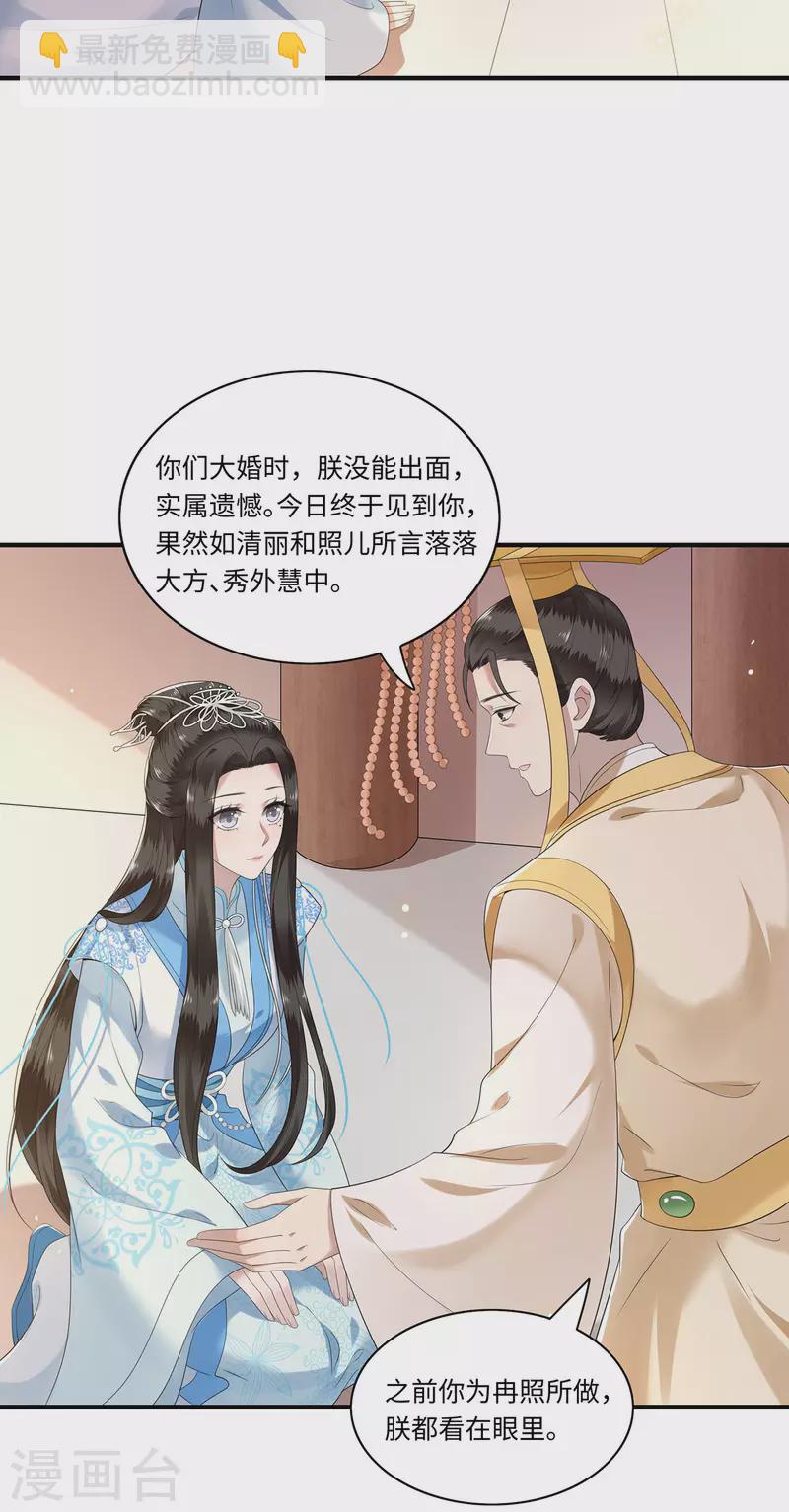 第115话 临战一吻-第117话