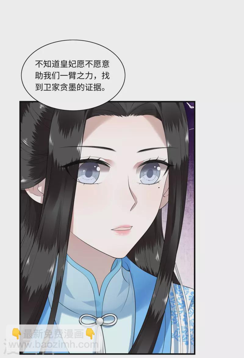 第115话 临战一吻-第117话