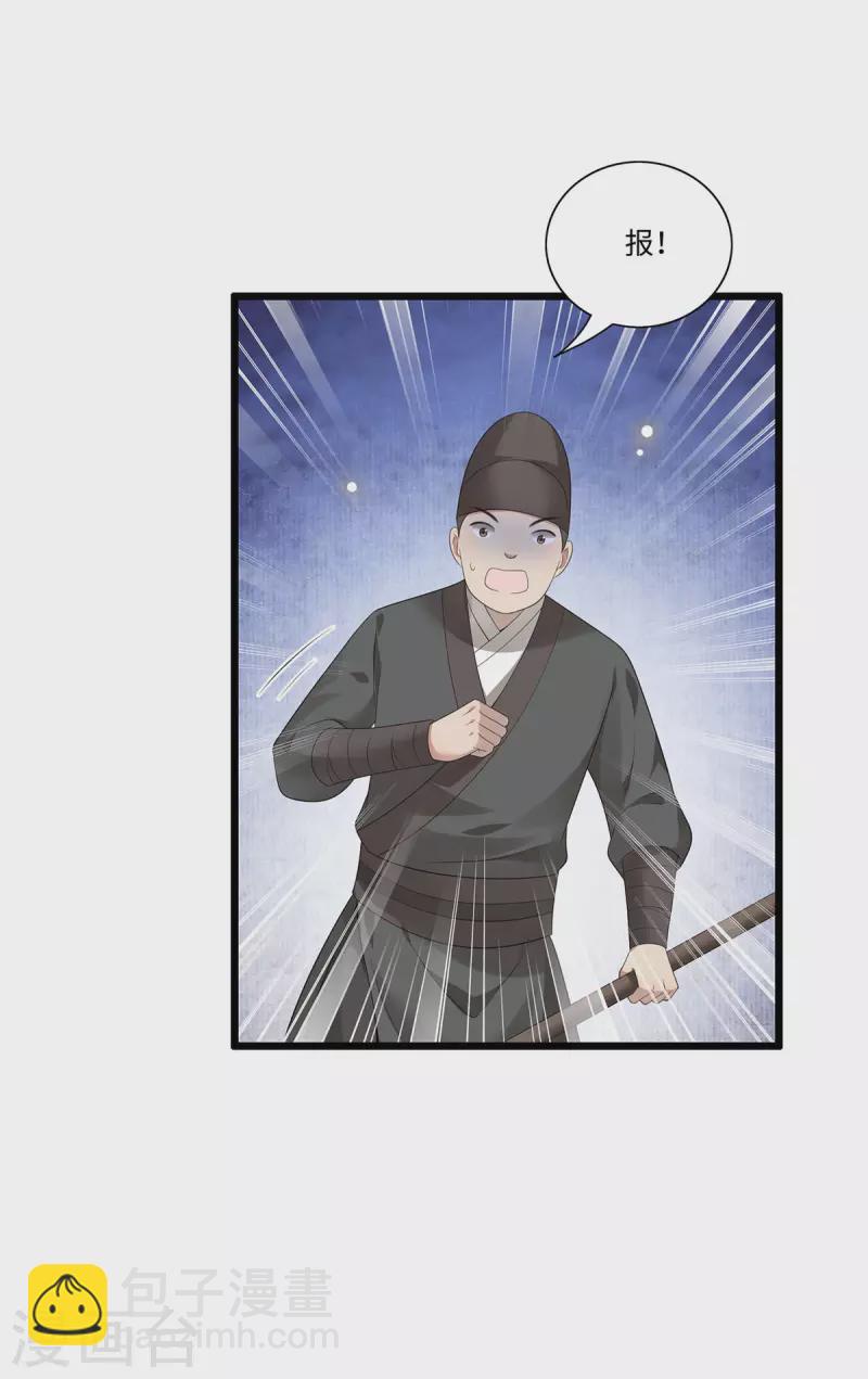第117话 父皇在我手上-第119话