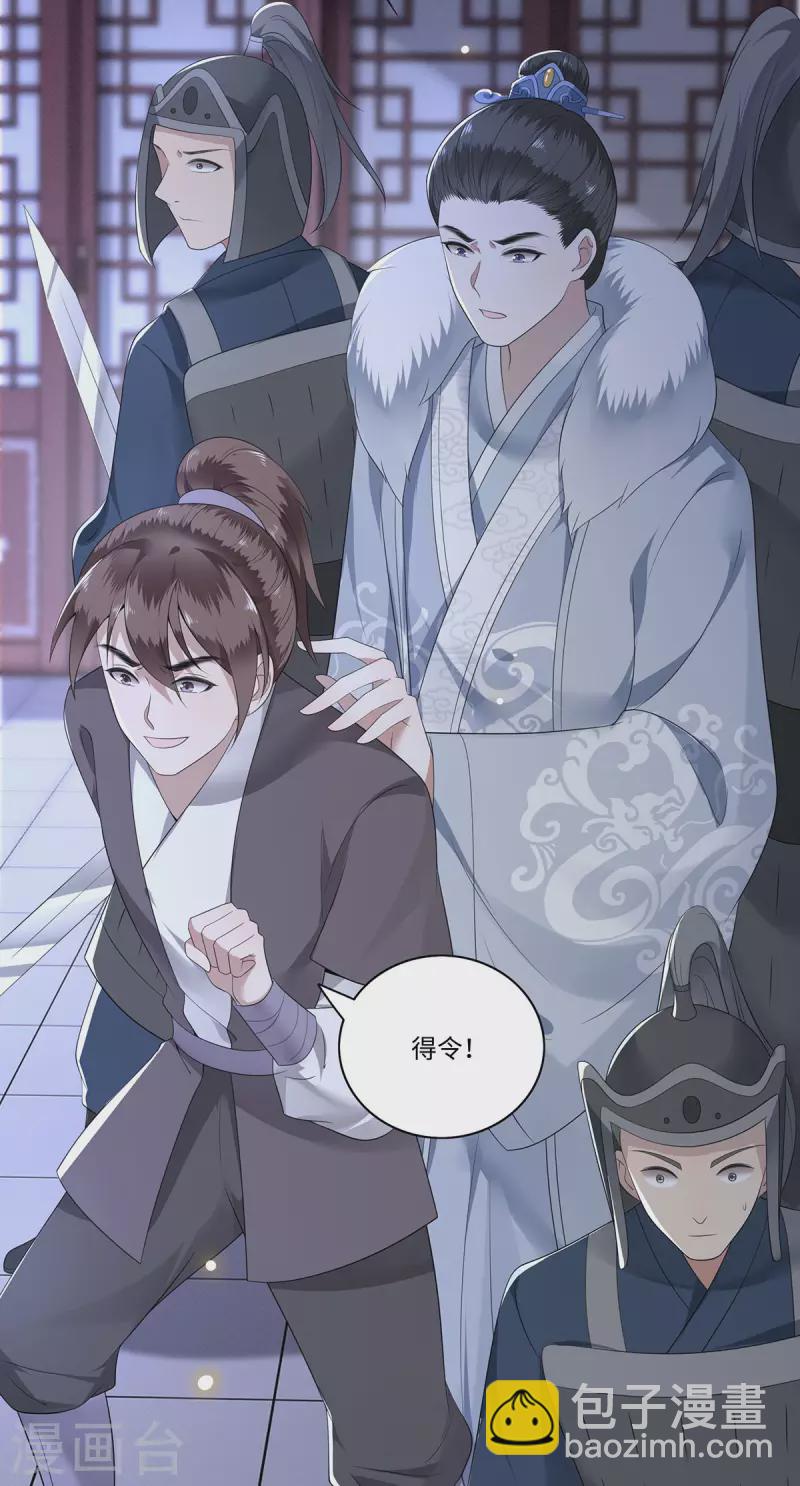 第117话 父皇在我手上-第119话