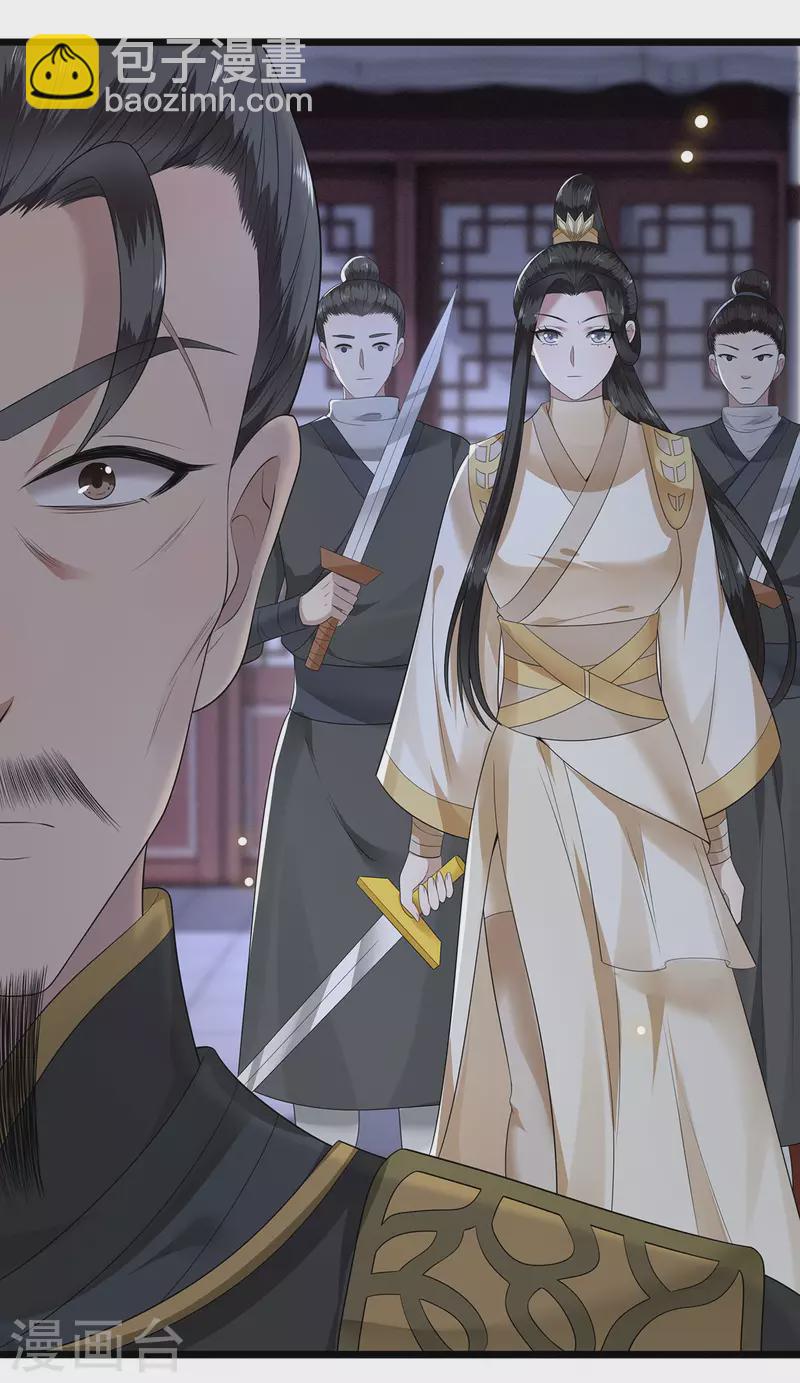 第117话 父皇在我手上-第119话