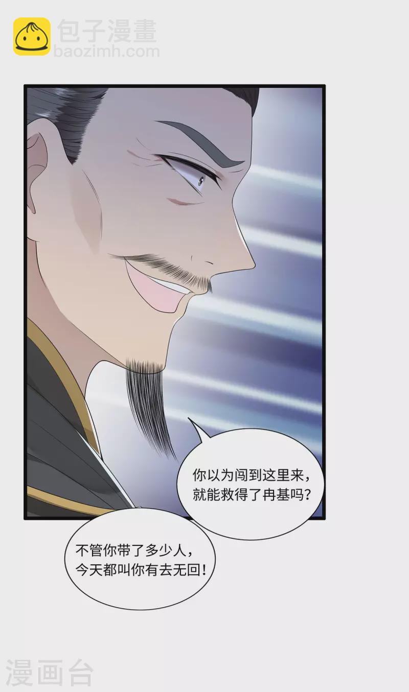 第117话 父皇在我手上-第119话