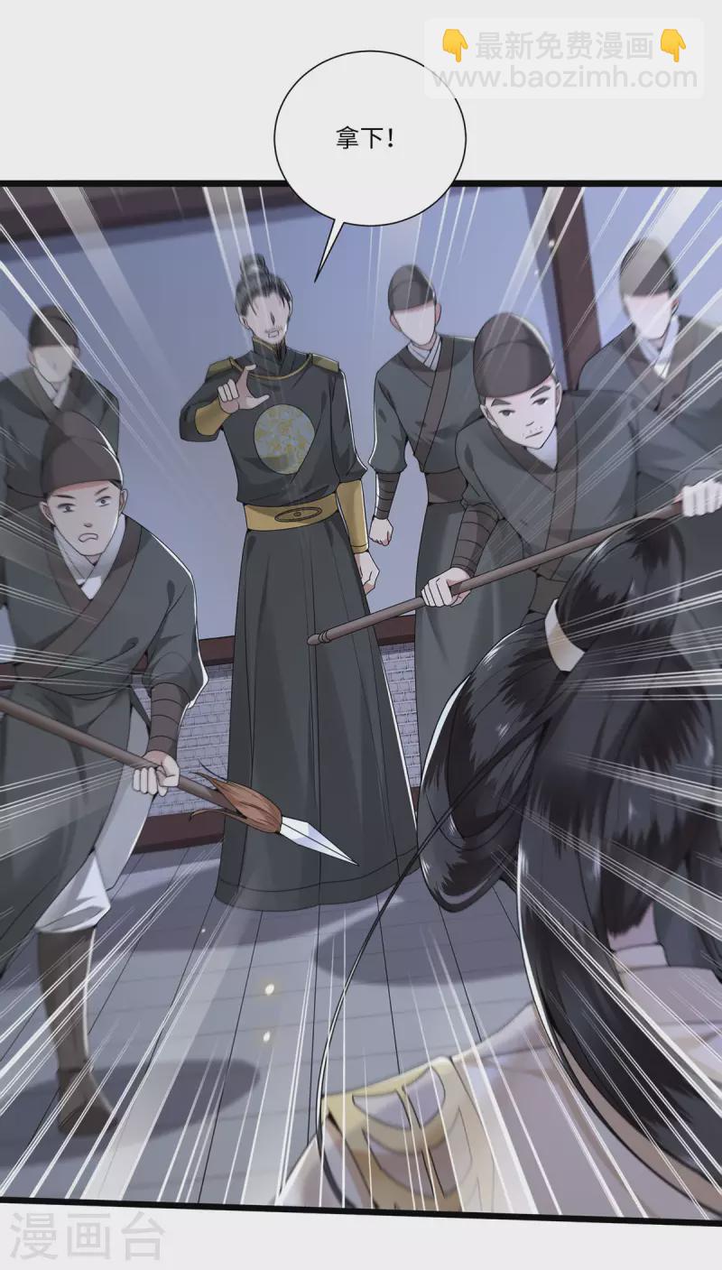 第117话 父皇在我手上-第119话