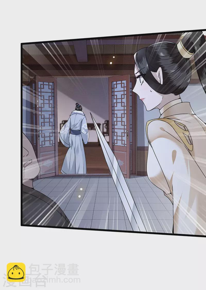 第117话 父皇在我手上-第119话