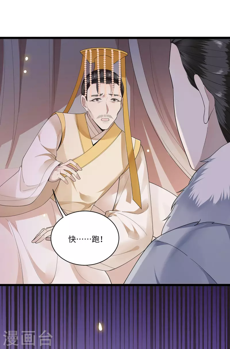 第117话 父皇在我手上-第119话