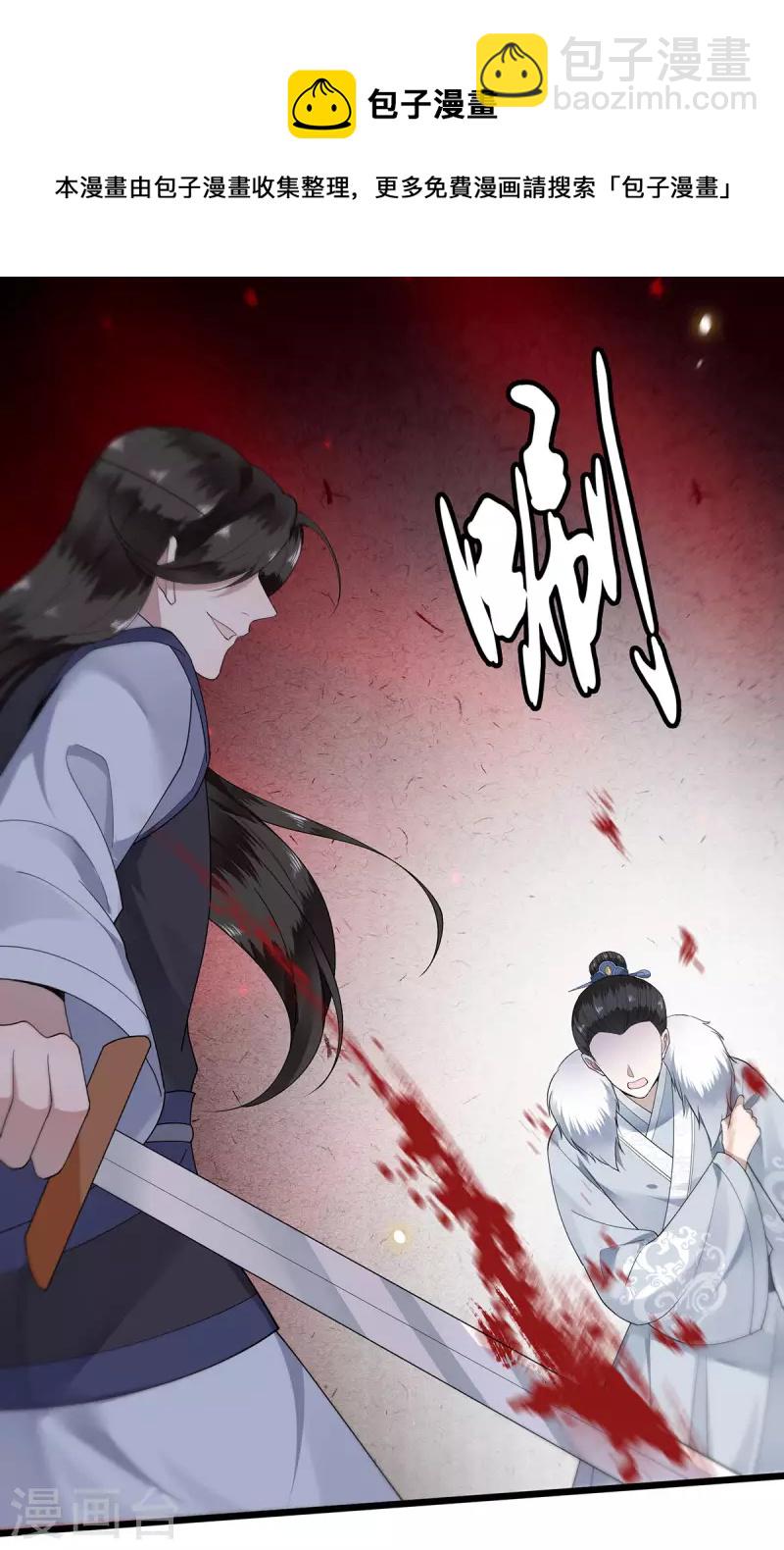 第117话 父皇在我手上-第119话