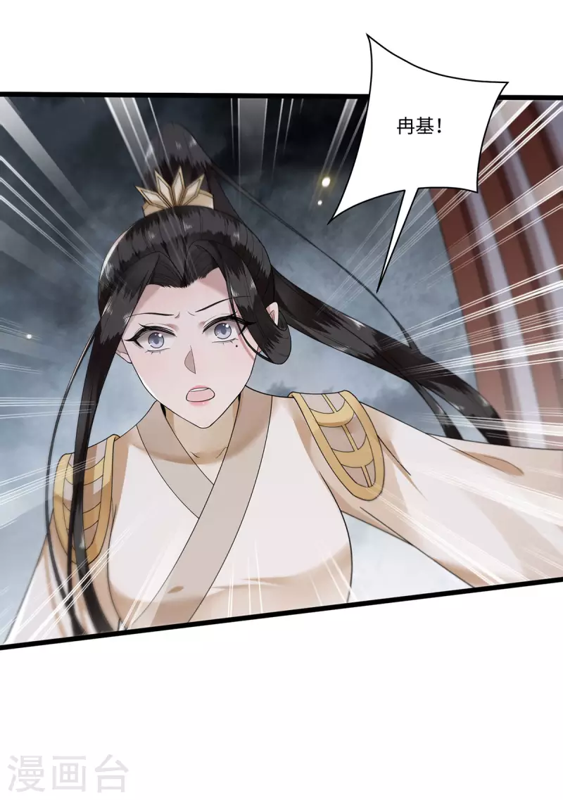 第117话 父皇在我手上-第119话