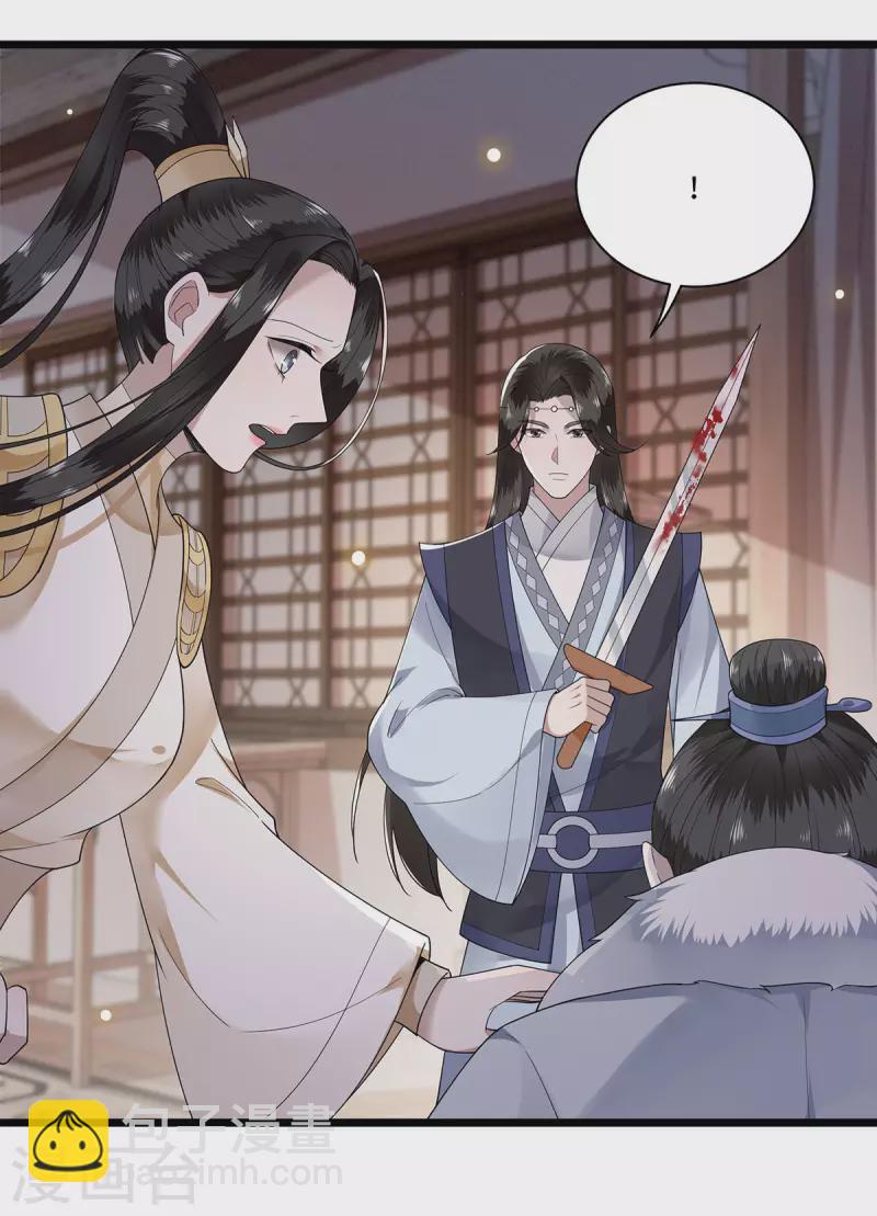第117话 父皇在我手上-第119话