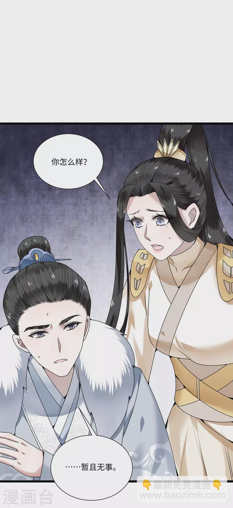 第117话 父皇在我手上-第119话