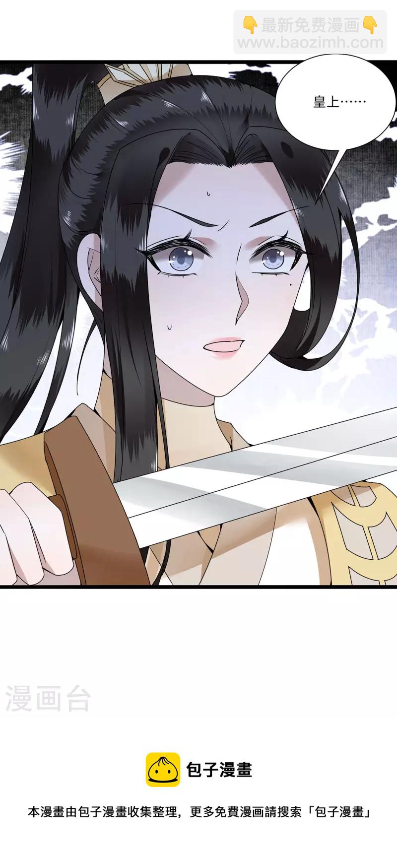 第117话 父皇在我手上-第119话