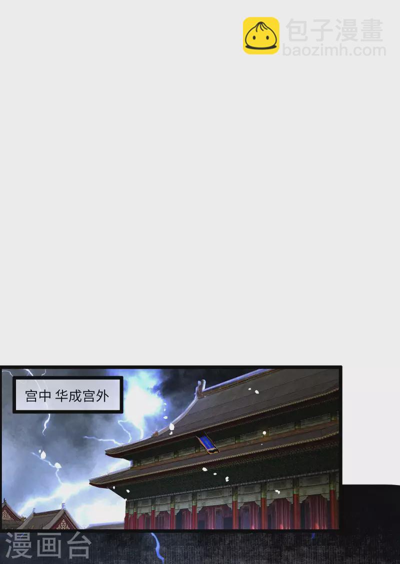 第117话 父皇在我手上-第119话