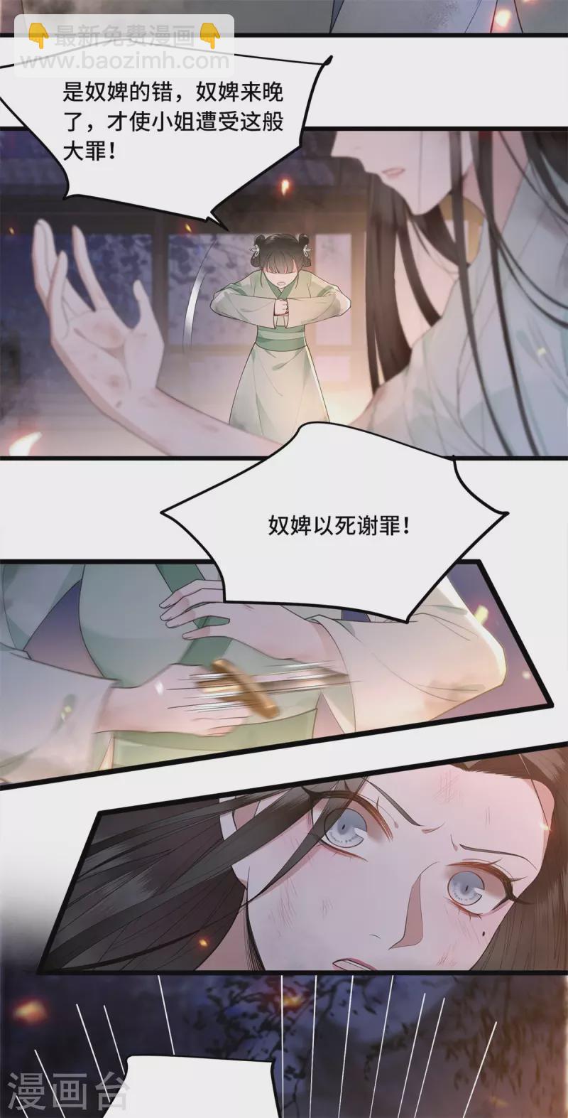 第11话 清歌府着火-第13话