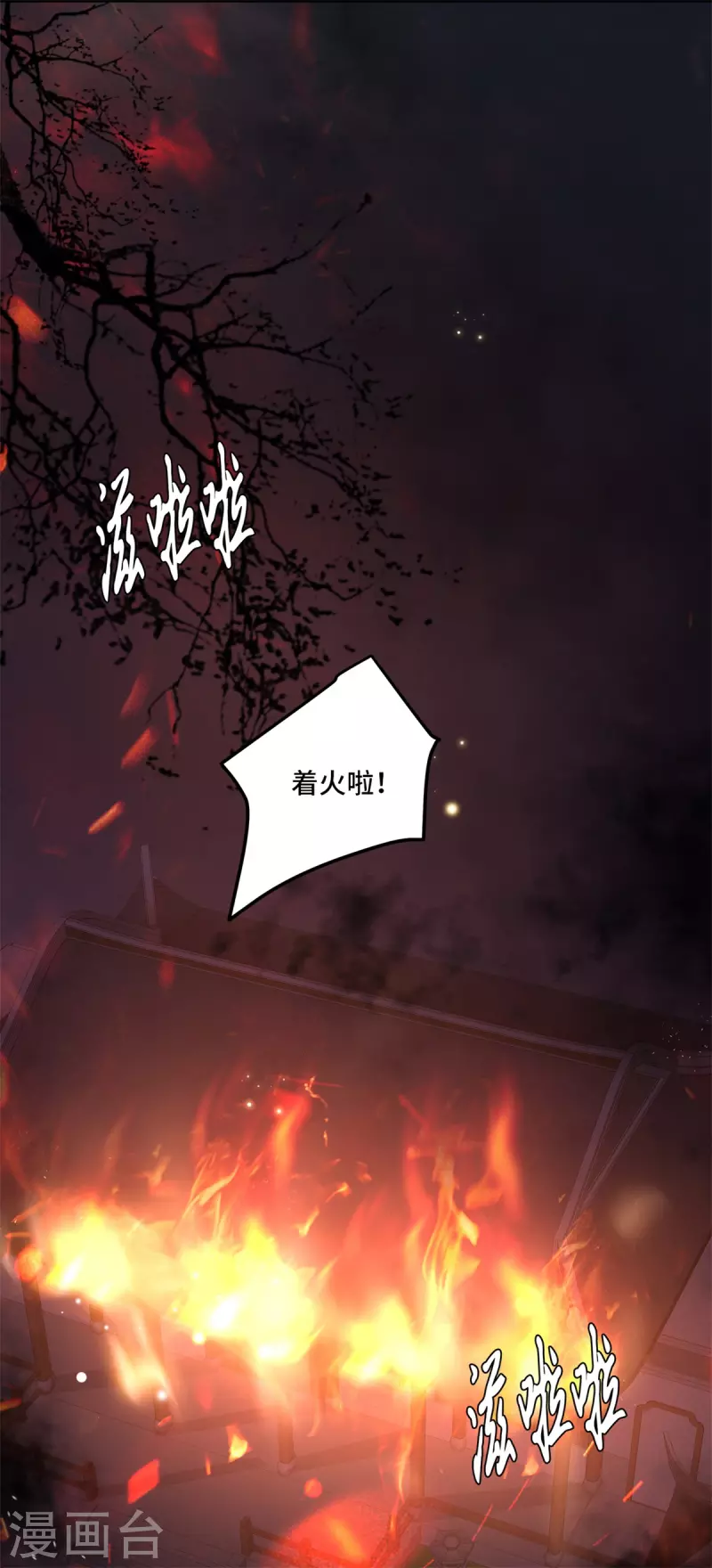 第11话 清歌府着火-第13话
