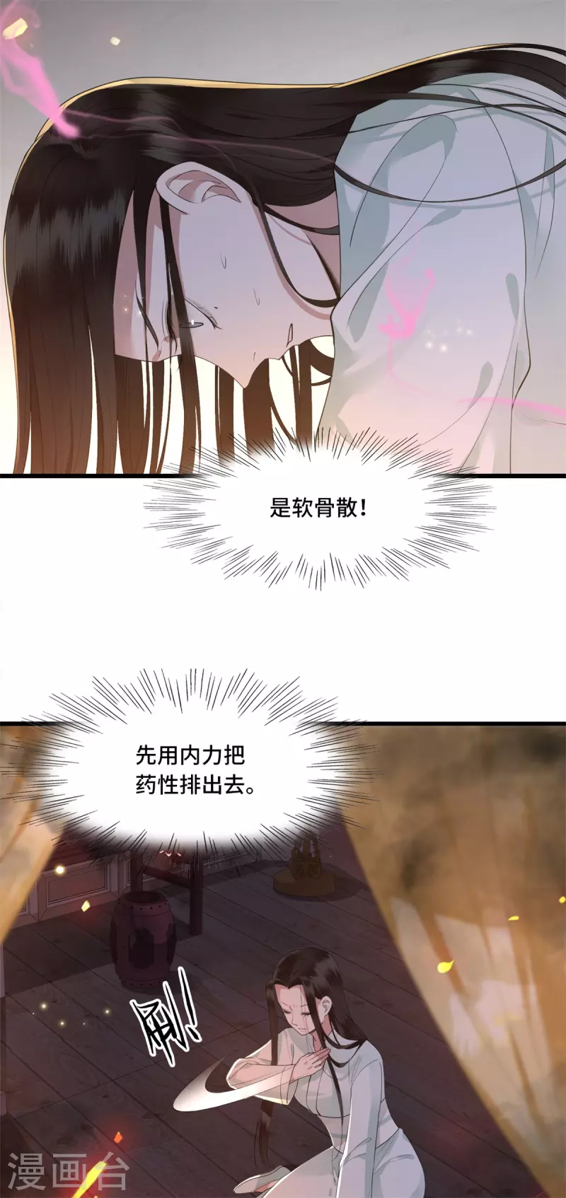 第11话 清歌府着火-第13话