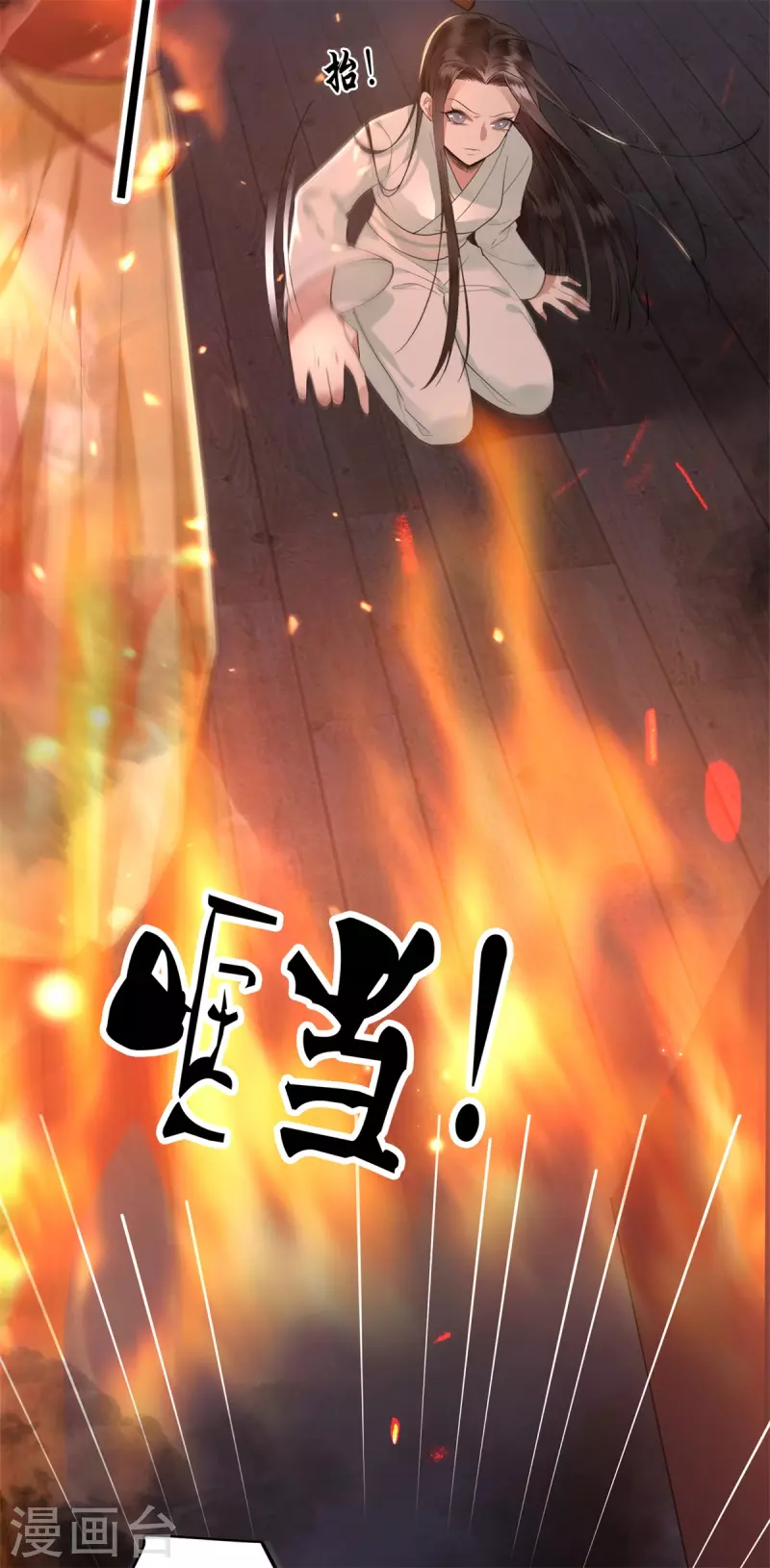 第11话 清歌府着火-第13话