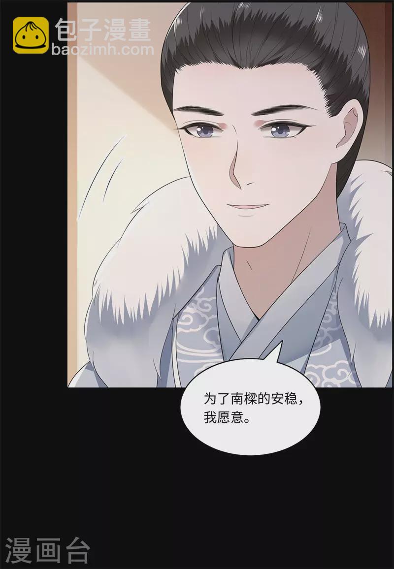 第119话 冉基之死-第121话