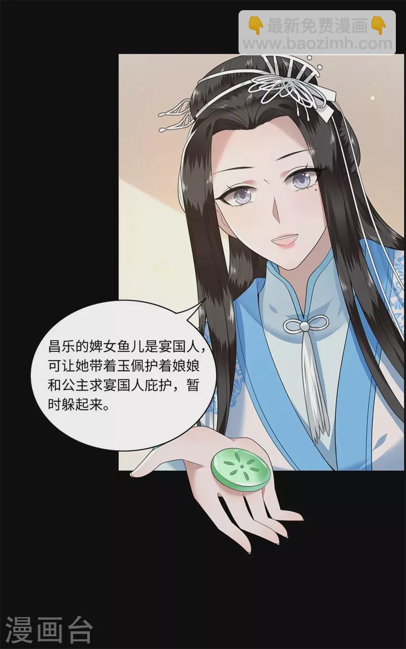 第119话 冉基之死-第121话
