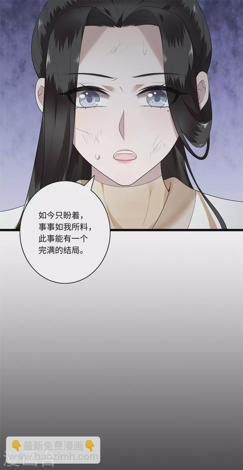 第119话 冉基之死-第121话