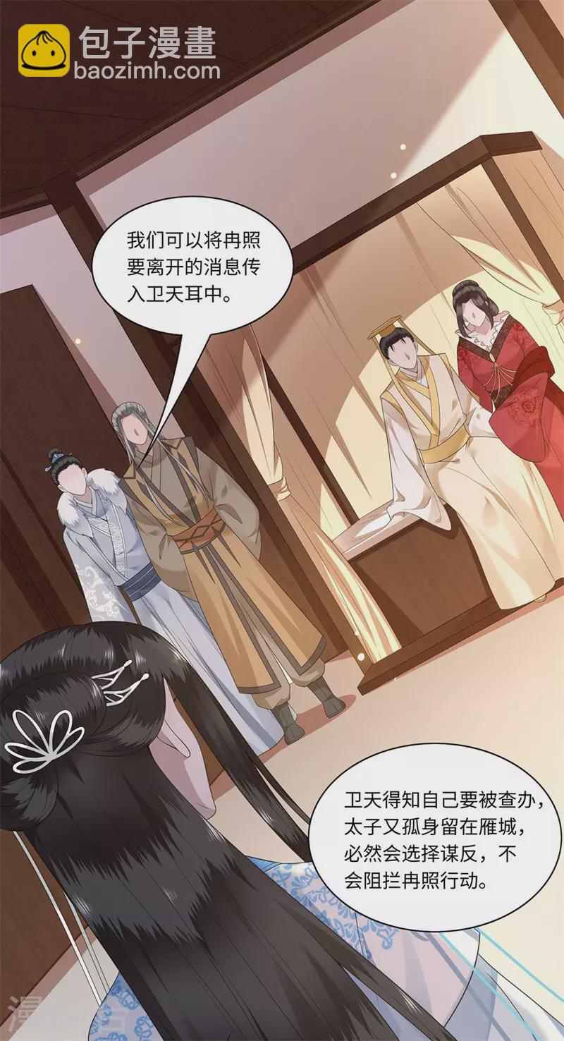第119话 冉基之死-第121话