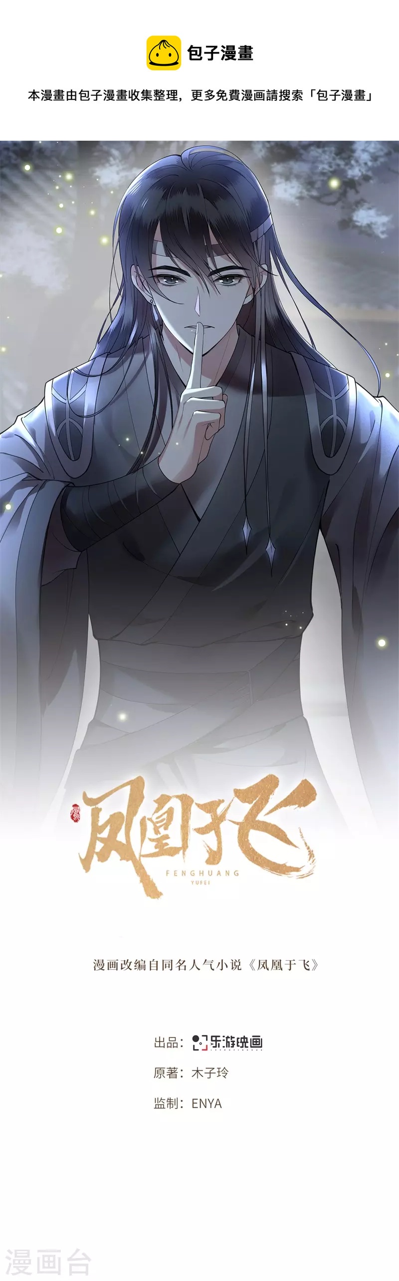 第121话 到绝路了-第123话