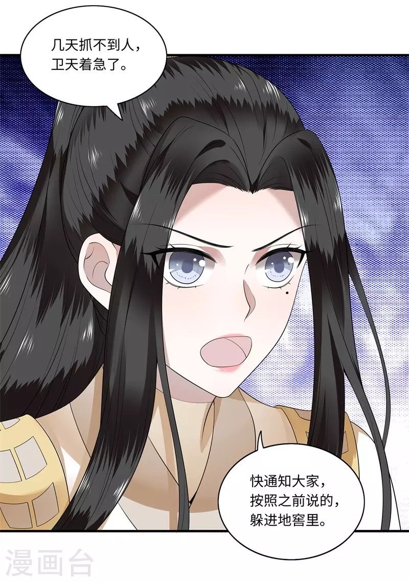 第121话 到绝路了-第123话