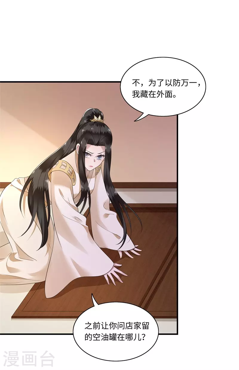 第121话 到绝路了-第123话